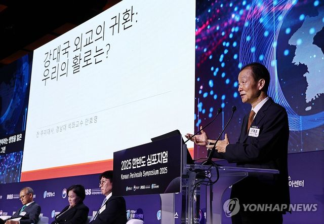 발표하는 안호영 전 주미한국대사