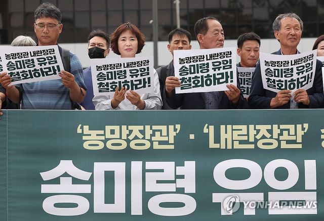 농민의길, 송미령 농식품부장관 유임 철회 촉구 기자회견