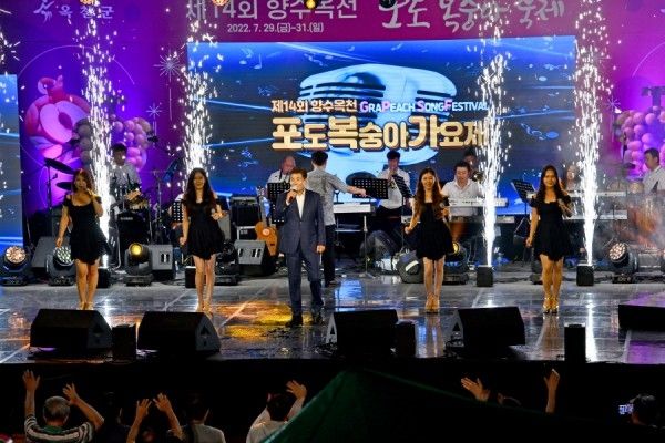 포도복숭아가요제