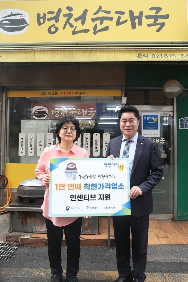 착한가격업소를 찾은 박준희 구청장(오른쪽)