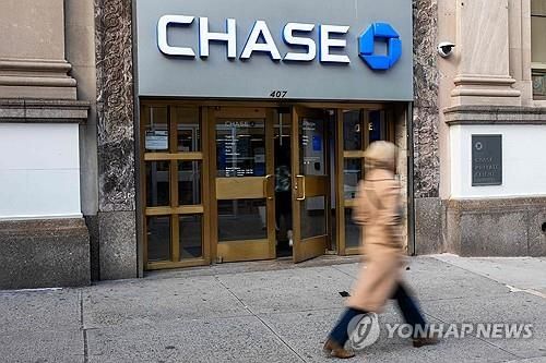 뉴욕 맨해튼의 JP모건체이스 은행 지점
