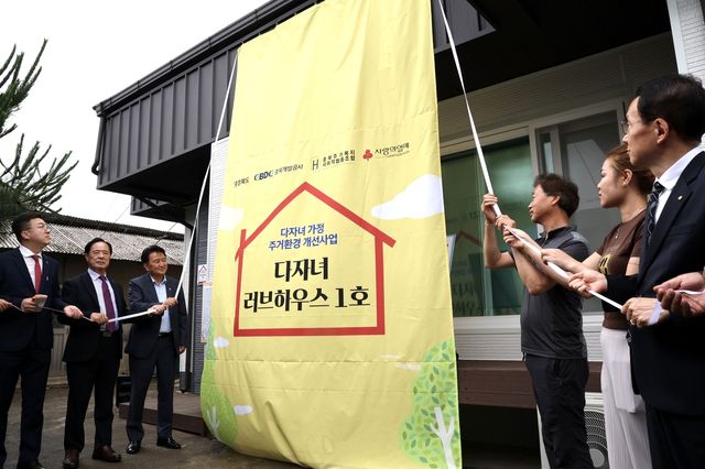 다자녀 가정 주거환경 개선사업 1호 지원 완공식