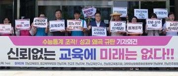 전남교육청 수능성적 통계 오류 비난