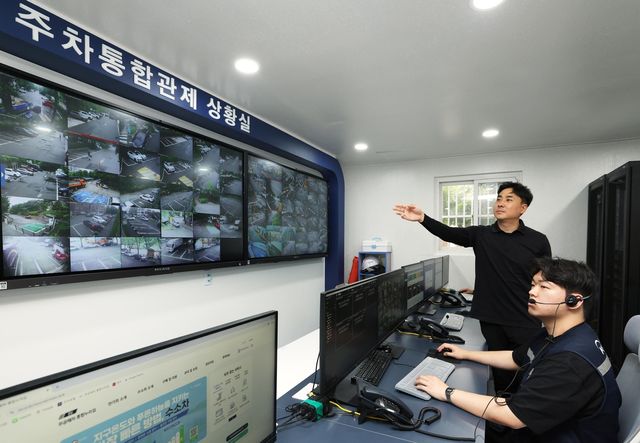 공영주차장 통합관제센터