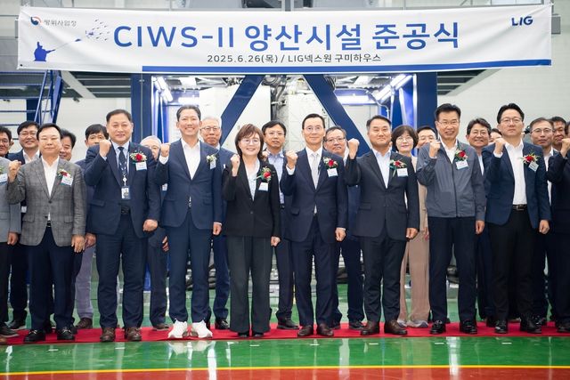 CIWS-Ⅱ 양산시설 준공식 사진