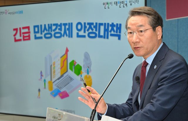 긴급 민생경제 안정대책 발표하는 유정복 인천시장