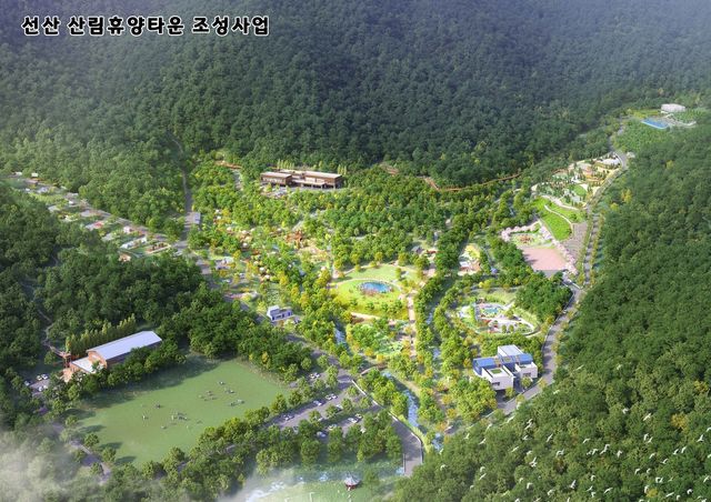 선산 산림휴양타운 조감도