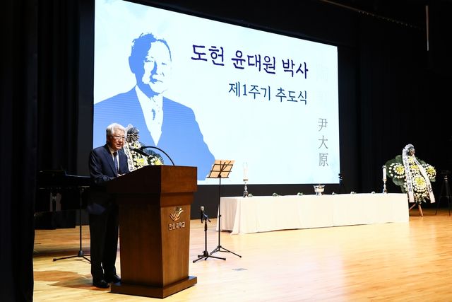 고(故) 도헌 윤대원 학교법인일송학원 제2대 이사장 추도식