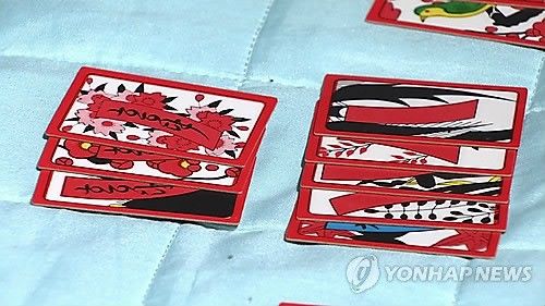 고스톱 화투 홍단