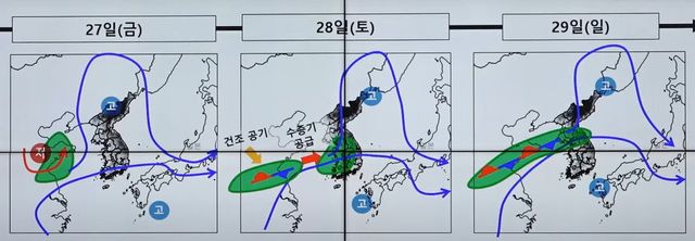 날씨 전망 [기상청 제공. 재판매 및 DB 금지]