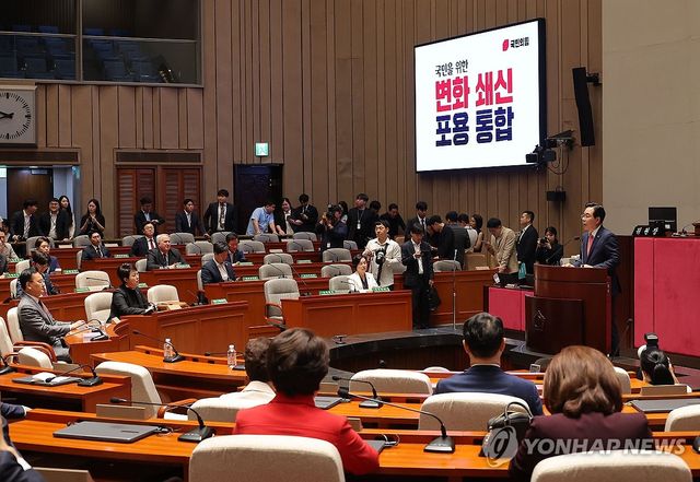 국민의힘 의원총회