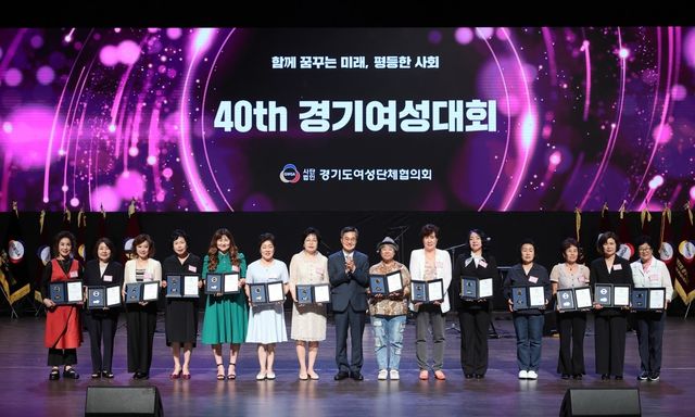 제40회 경기여성대회