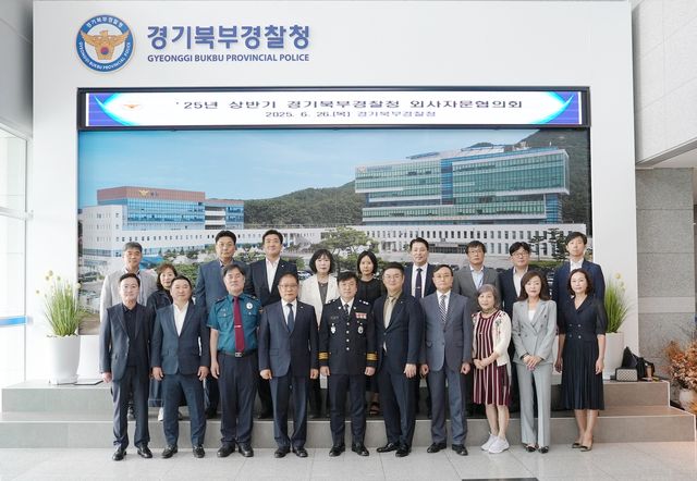 경기북부경찰청, 상반기 외사자문협의회 열어