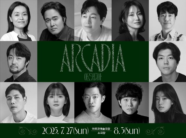 연극 아르카디아 출연진[스토리 포레스트, ㈜파크컴퍼니 제공. 재판매 및 DB 금지]