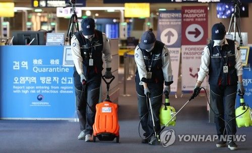 홍역 예방 방역