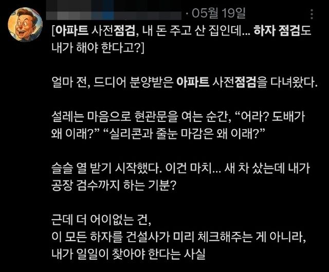 [엑스 캡처. DB 및 재판매 금지]