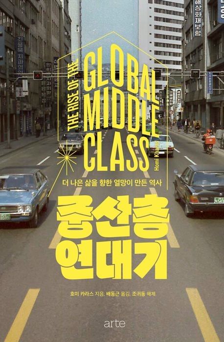 [아르테 제공. 재판매 및 DB금지]