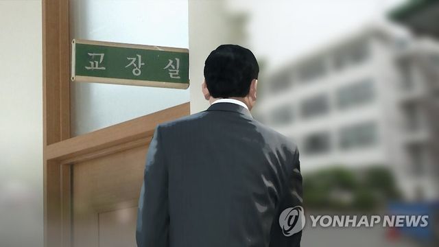 교장실