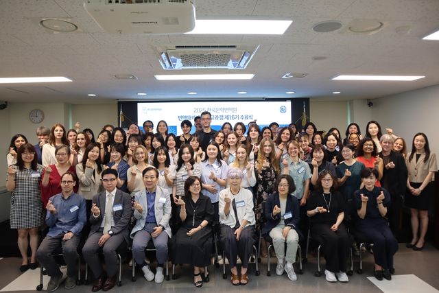 제16기 번역아카데미 정규과정 수료식