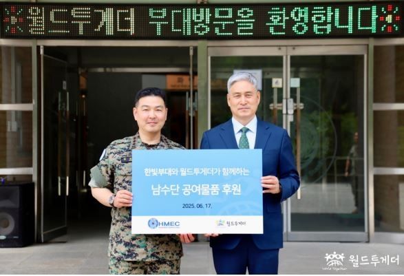 남수단 주민에 생필품 지원 전달식