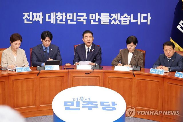 민주당 최고위원회의