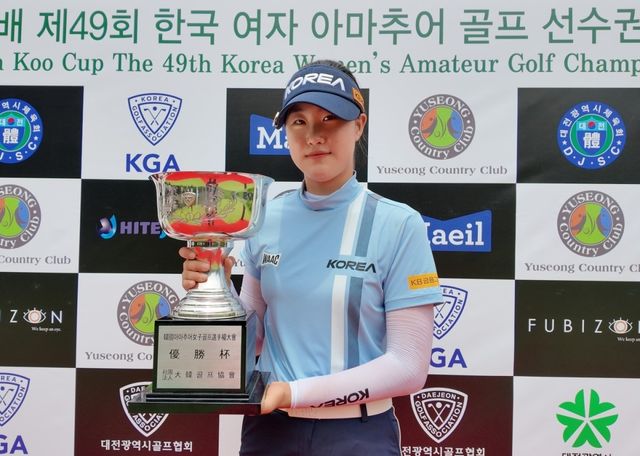 강민구배 한국여자아마추어 골프선수권대회 우승한 오수민