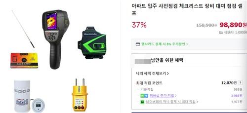 열화상 카메라·라돈측정기·레이저 수평 측정기 등 대여