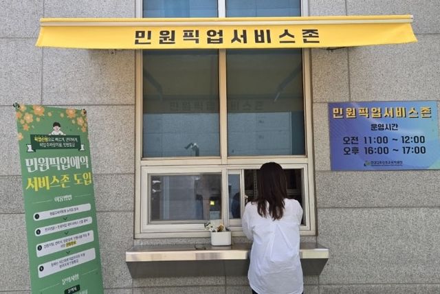 경남 창원교육지원청 민원 픽업서비스