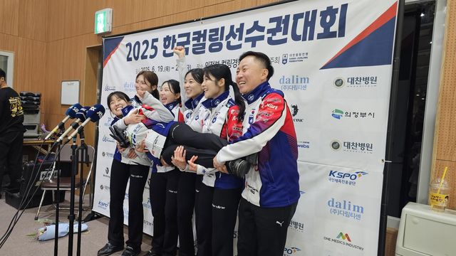 여자 컬링 경기도청, 밀라노행 세리머니