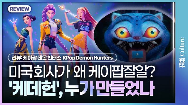 연합뉴스 통통컬처