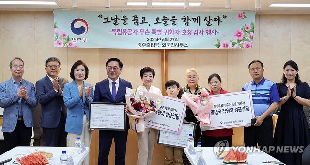 독립유공자 후손 특별귀화자초청 감사행사