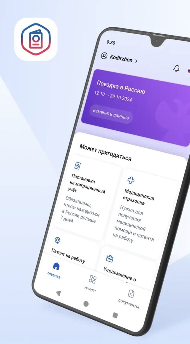 ruID 애플리케이션