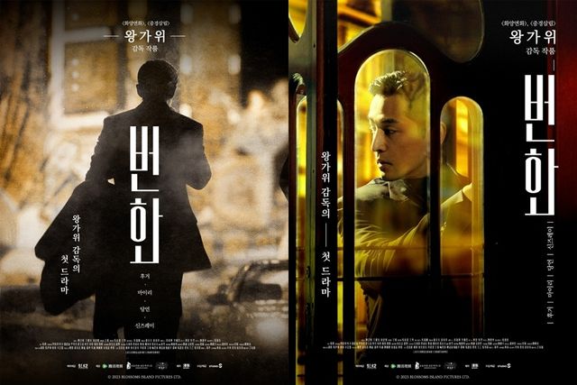 왕가위(왕자웨이) 감독의 첫 번째 TV 드라마 시리즈 '번화'