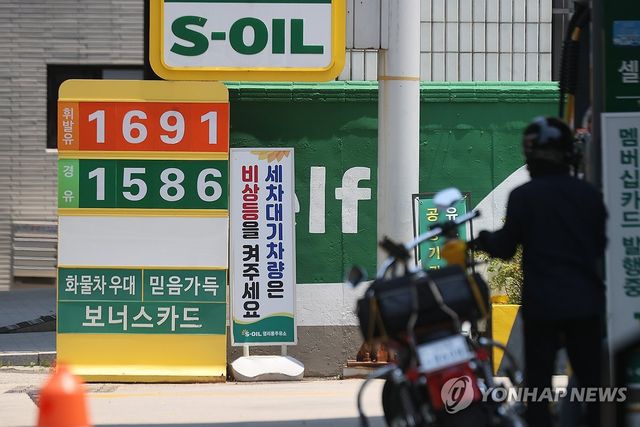 지난 23일 서울 시내 주유소 모습.[연합뉴스 자료사진]
