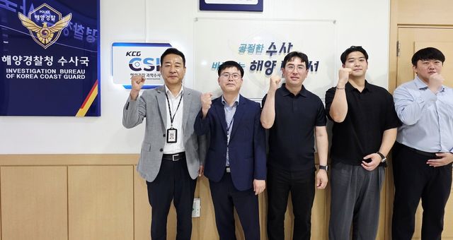 해경 수중감식관과 과학수사계 직원들