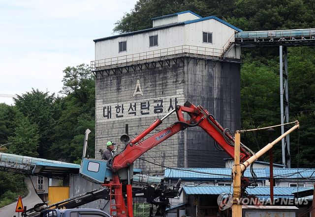 문 닫는 삼척 도계광업소
