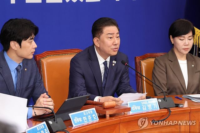 민주당 최고위원회의