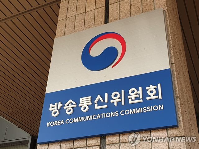 방송통신위원회