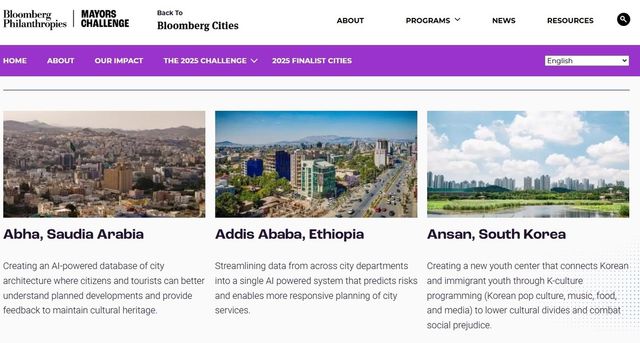 '글로벌 메이어스 챌린지' 최종 후보 도시에 오른 경기 안산시