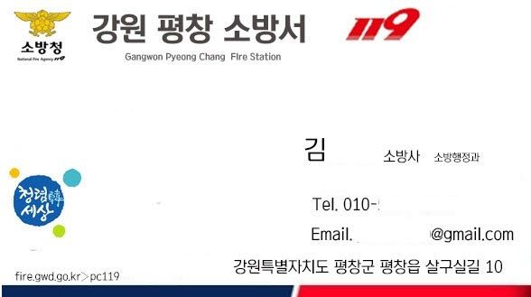 위조된 명함 이미지