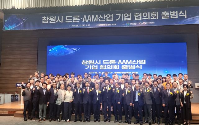창원시 드론·AAM 산업 기업 협의회 출범식 단체 사진