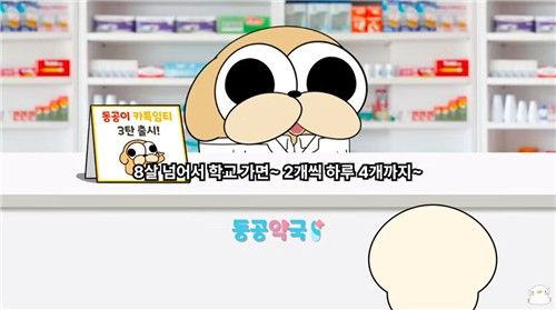 8살 이전과 8살 이후의 텐텐 섭취기준을 설명하는 영상