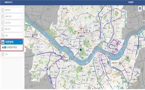 서울안전누리에 공개된 'GPR 탐사지도'