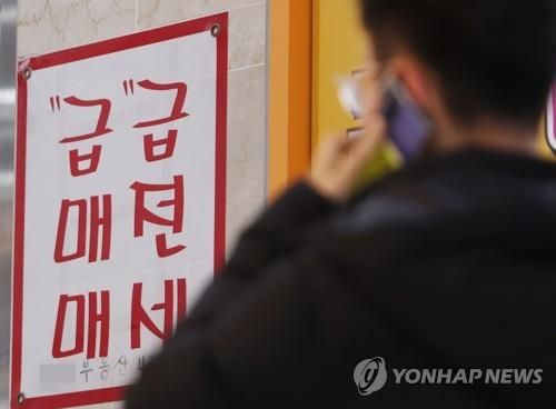 한 공인중개사무소에 붙은 급매매 안내문