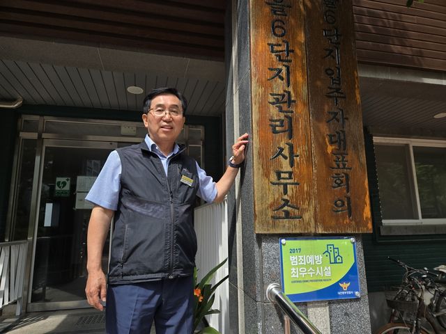 관리사무소장 된 40년 공무원