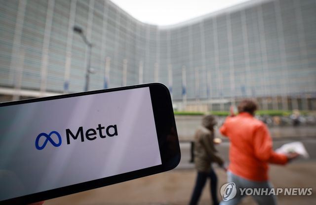 페이스북의 모회사 메타 로고