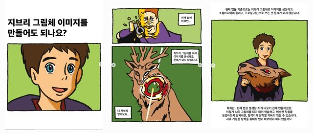 그림체를 모방하는 것은 법 위반에 해당하지 않는 이유와 법적 한계를 설명한 만화