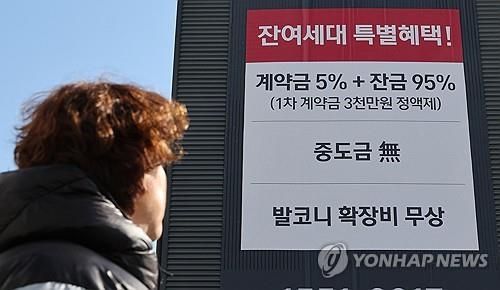 경기도의 한 견본주택에 붙은 잔여세대 분양 혜택 안내문