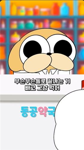 제로음료의 섭취에 따른 몸의 영향을 설명하는 영상