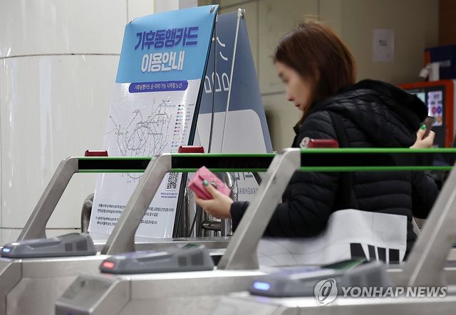 서울 기후동행카드 충전 1천만건 돌파